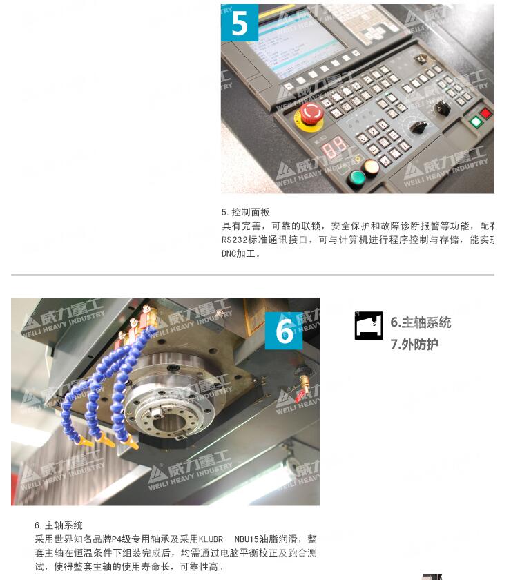 龍門(mén)加工中心3