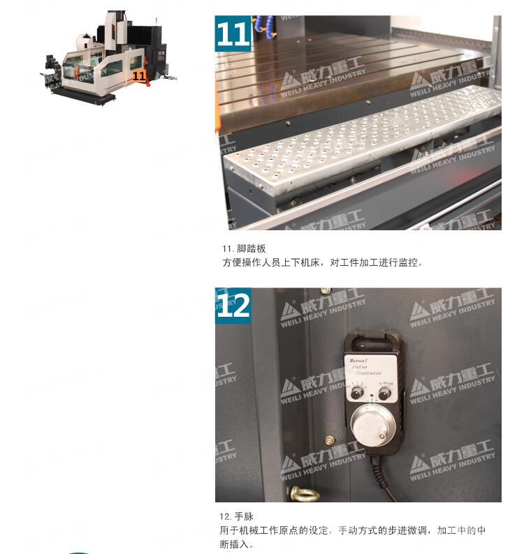 龍門(mén)加工中心6