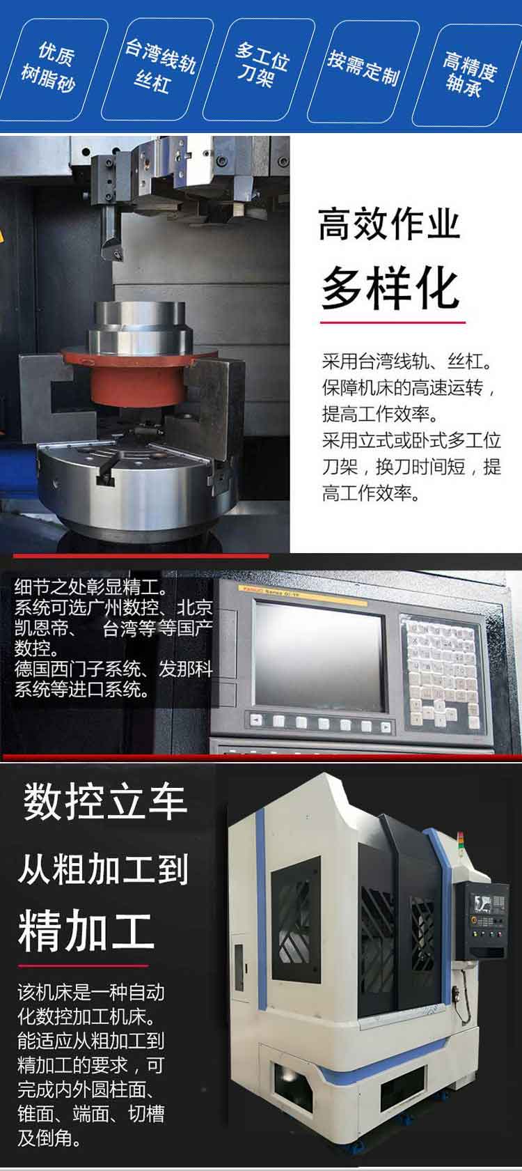 數(shù)控立車(chē)加工細(xì)節(jié)